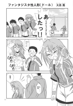 Page 12 of Fantasista Doll