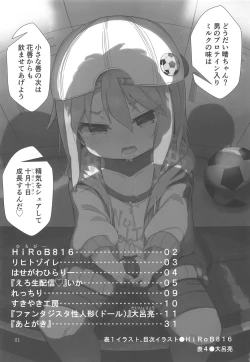 Page 2 of Fantasista Doll