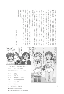 Page 33 of Fantasista Doll