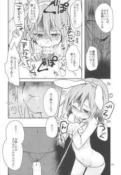 Page 9 of Fantasista Doll