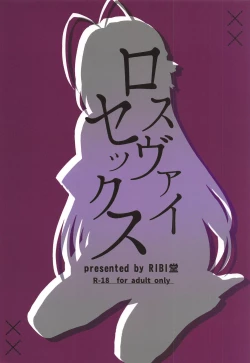 Page 22 of Rossweisse Sex