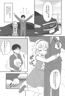 Page 2 of Hikyou Onsen no Itonami