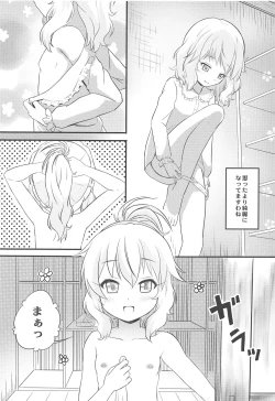 Page 4 of Hikyou Onsen no Itonami