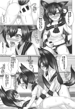 Page 22 of Imaizumi-ke no Nichijou Seikatsu