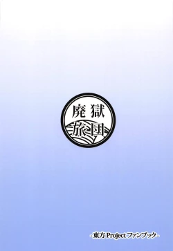 Page 26 of Imaizumi-ke no Nichijou Seikatsu