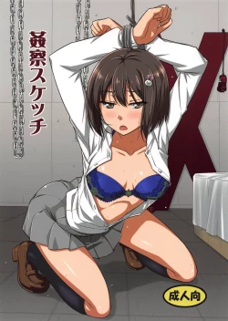 Page 1 of Kansatsu Sketch