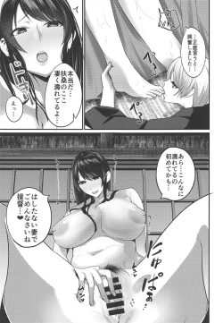 Page 10 of Fusou Nee-sama no Oneshota Kon 2