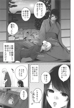 Page 2 of Fusou Nee-sama no Oneshota Kon 2