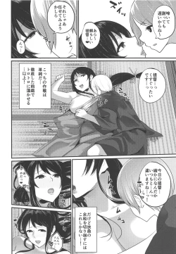 Page 7 of Fusou Nee-sama no Oneshota Kon 2