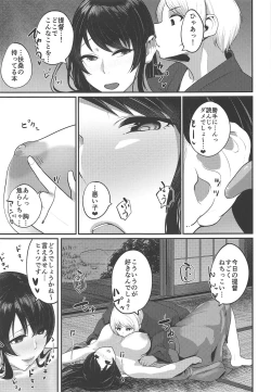 Page 8 of Fusou Nee-sama no Oneshota Kon 2