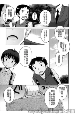 Page 100 of Bokura no Fujun Isei Kouyuu | 我們的不正當男女關係