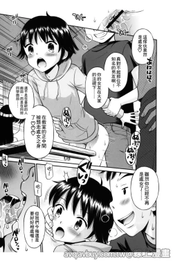 Page 104 of Bokura no Fujun Isei Kouyuu | 我們的不正當男女關係