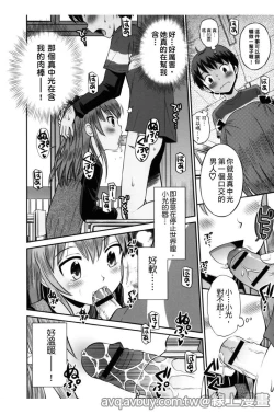 Page 107 of Bokura no Fujun Isei Kouyuu | 我們的不正當男女關係