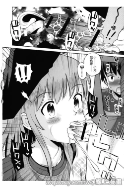 Page 109 of Bokura no Fujun Isei Kouyuu | 我們的不正當男女關係