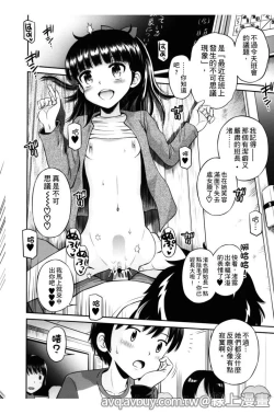 Page 113 of Bokura no Fujun Isei Kouyuu | 我們的不正當男女關係