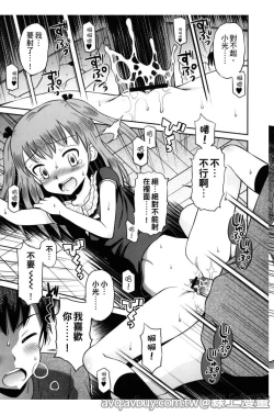 Page 162 of Bokura no Fujun Isei Kouyuu | 我們的不正當男女關係