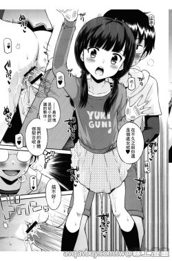 Page 172 of Bokura no Fujun Isei Kouyuu | 我們的不正當男女關係