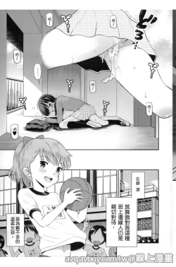 Page 174 of Bokura no Fujun Isei Kouyuu | 我們的不正當男女關係