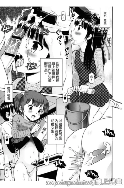 Page 180 of Bokura no Fujun Isei Kouyuu | 我們的不正當男女關係