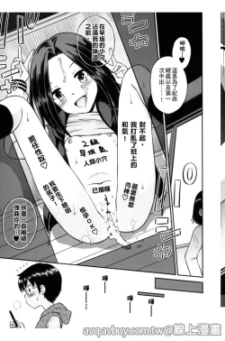 Page 190 of Bokura no Fujun Isei Kouyuu | 我們的不正當男女關係