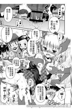 Page 26 of Bokura no Fujun Isei Kouyuu | 我們的不正當男女關係