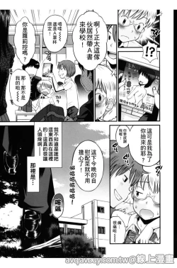Page 32 of Bokura no Fujun Isei Kouyuu | 我們的不正當男女關係