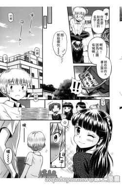 Page 42 of Bokura no Fujun Isei Kouyuu | 我們的不正當男女關係