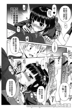 Page 59 of Bokura no Fujun Isei Kouyuu | 我們的不正當男女關係