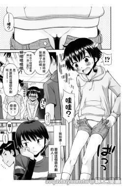 Page 98 of Bokura no Fujun Isei Kouyuu | 我們的不正當男女關係