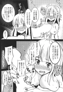 Page 5 of Enkou Suru nante Arienaishi! Gekiatsu Majiyaba Sex