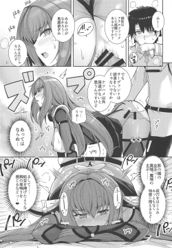 Page 18 of Shishou o Haramaseru made Derarenai Simulator