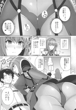 Page 3 of Shishou o Haramaseru made Derarenai Simulator