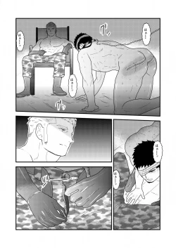 Page 60 of Yasei no Doumei