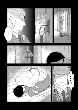 Page 7 of Yasei no Doumei