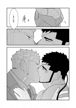 Page 80 of Yasei no Doumei