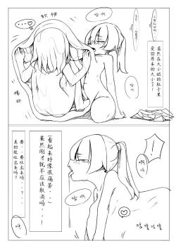 Page 11 of Kyouikusha