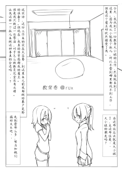 Page 2 of Kyouikusha