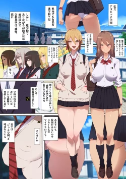 Page 3 of Seifuku Bishoujo Cheer Girl Ee!? Kyuukyoku Shirigaru Onna Futatabi!! Koi wa Moumoku! Dosukebe Cheer Girlkun dattee?