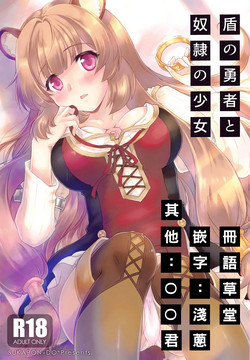 Download Tate no Yuusha to Dorei no Shoujo