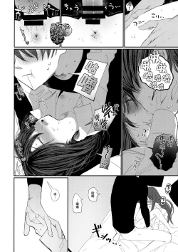 Page 17 of Nitamonodoosi4.5 LoveHo After Story