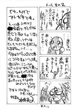 Page 25 of if CODE 01 Evangeline