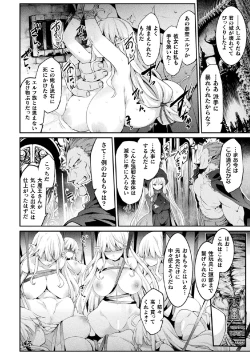 Page 22 of 2D Comic Magazine Onaho e Ochita Onna-tachi Vol. 1