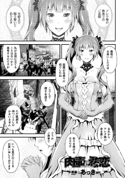 Page 23 of 2D Comic Magazine Onaho e Ochita Onna-tachi Vol. 1