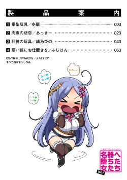 Page 2 of 2D Comic Magazine Onaho e Ochita Onna-tachi Vol. 1