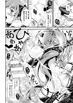 Page 34 of 2D Comic Magazine Onaho e Ochita Onna-tachi Vol. 1