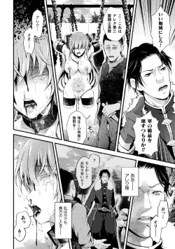 Page 40 of 2D Comic Magazine Onaho e Ochita Onna-tachi Vol. 1