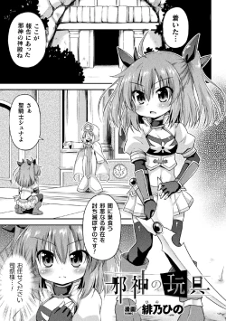 Page 43 of 2D Comic Magazine Onaho e Ochita Onna-tachi Vol. 1