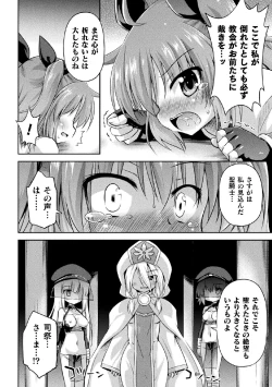 Page 54 of 2D Comic Magazine Onaho e Ochita Onna-tachi Vol. 1