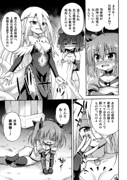 Page 55 of 2D Comic Magazine Onaho e Ochita Onna-tachi Vol. 1