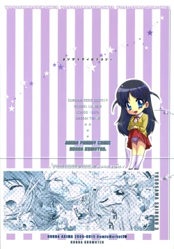 Page 58 of Yososama Sairoku 3